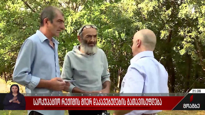 საოკუპაციო რეჟიმის მიერ დაკავებულების გათავისუფლება