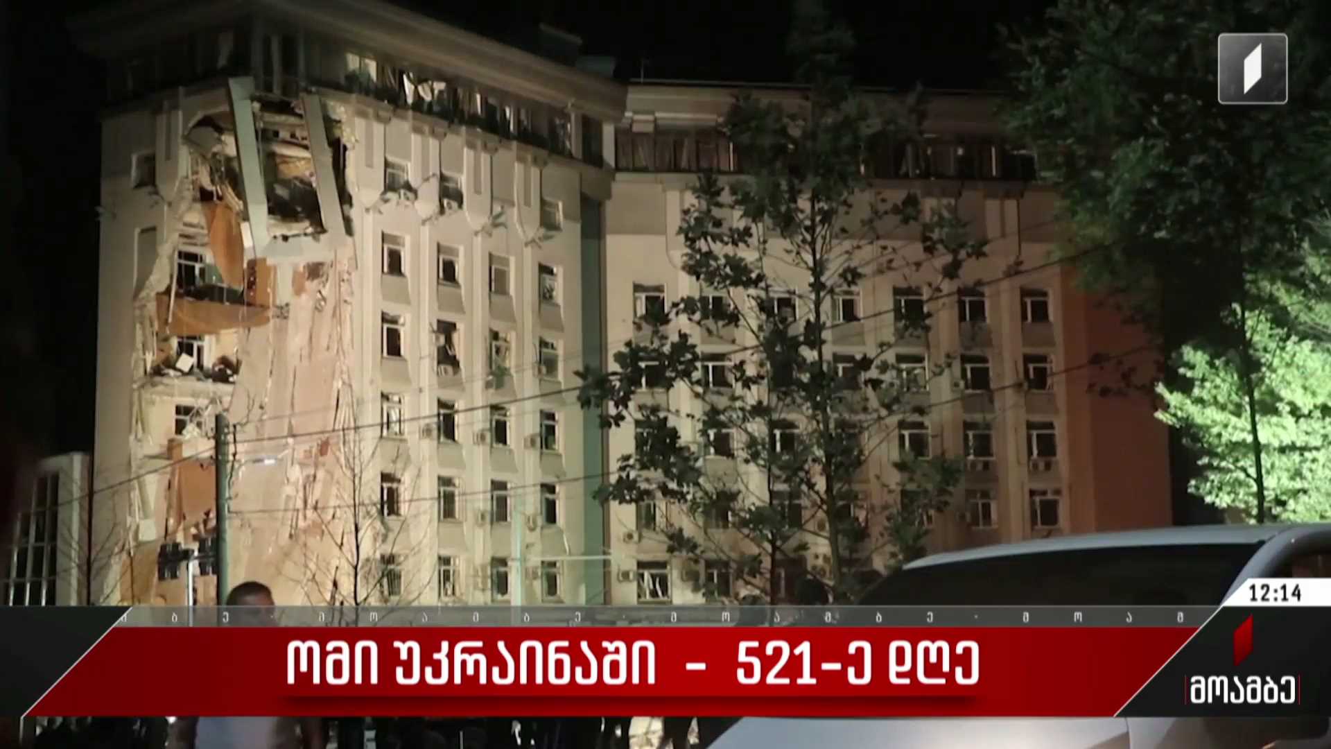  ომი უკრაინაში - 521-ე დღე