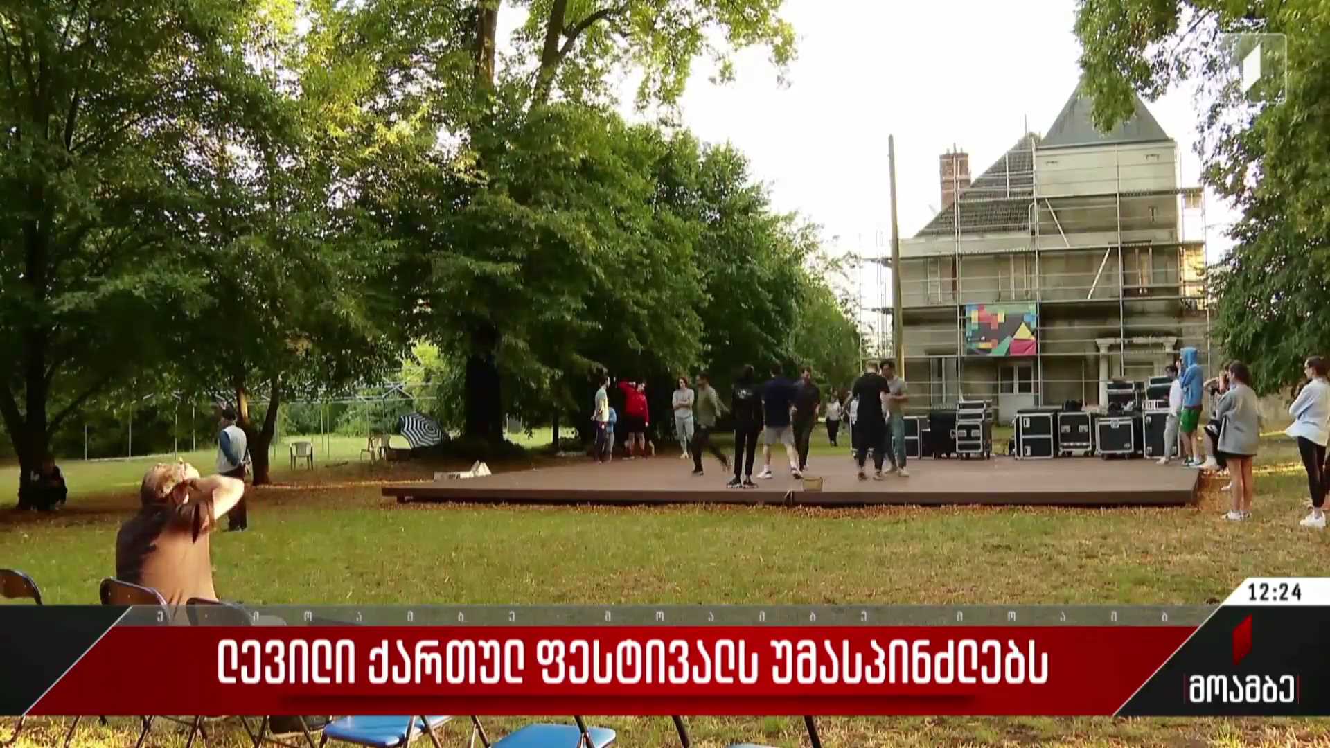 ლევილი ქართულ ფესტივალს უმასპინძლებს