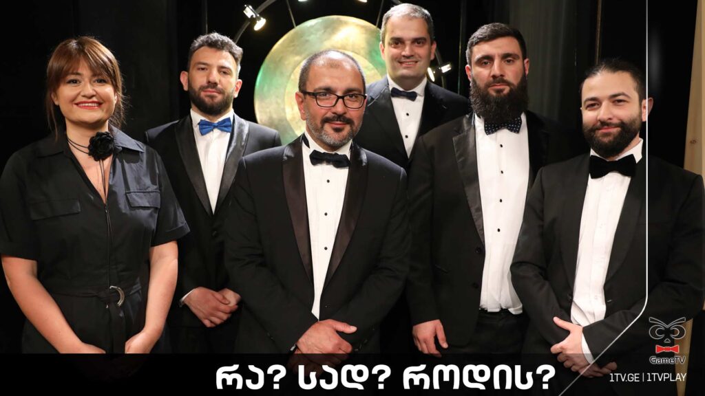 რა? სად? როდის? – ტელემაყურებელი ნიკოლოზ ჭურაძის ექვსეულის წინააღმდეგ
