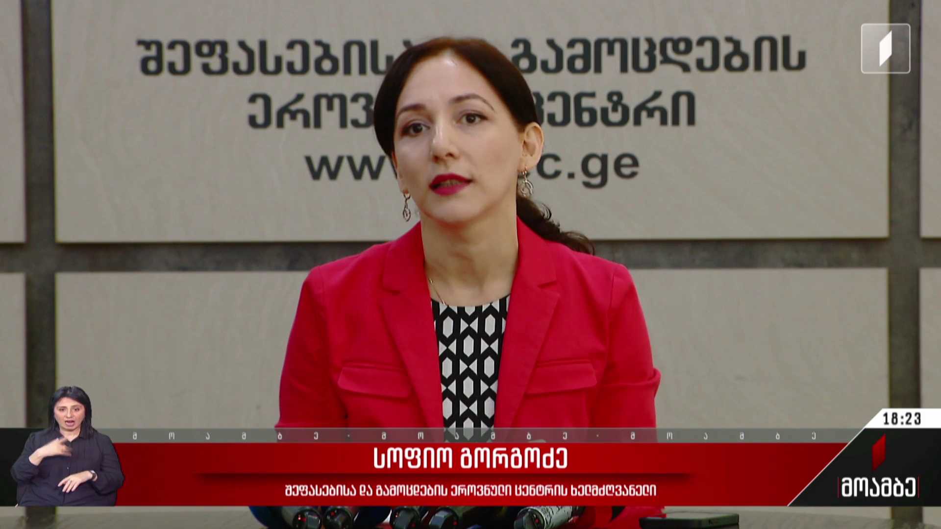 ერთიანი ეროვნული გამოცდების პირველადი შედეგები