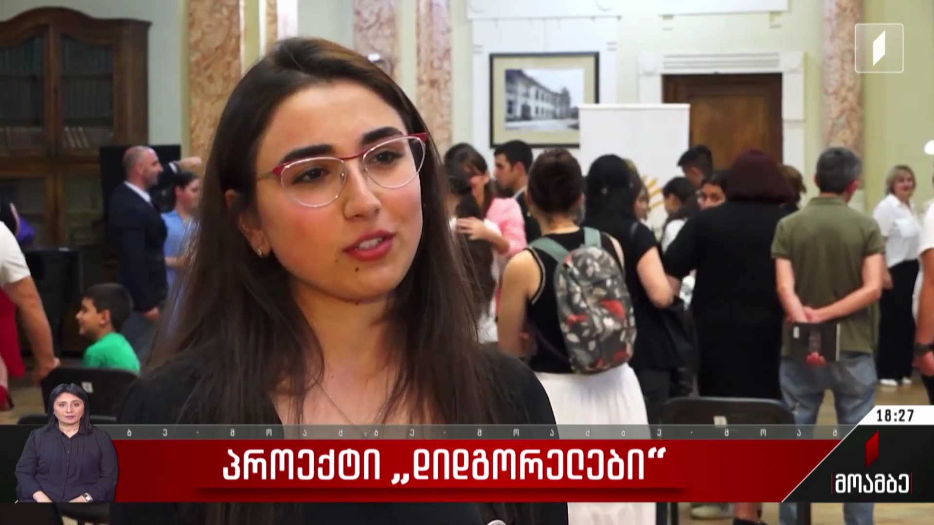 პროექტი „დიდგორელები“