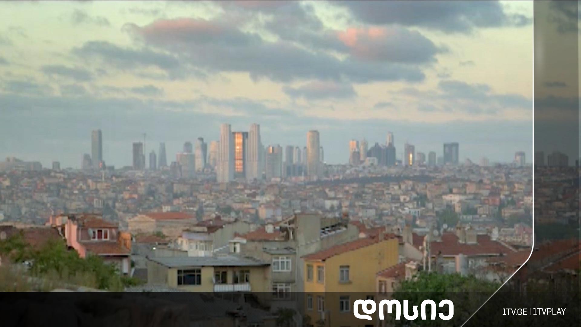 #დოსიე „ურბანული ძალადობა ქალაქებზე“