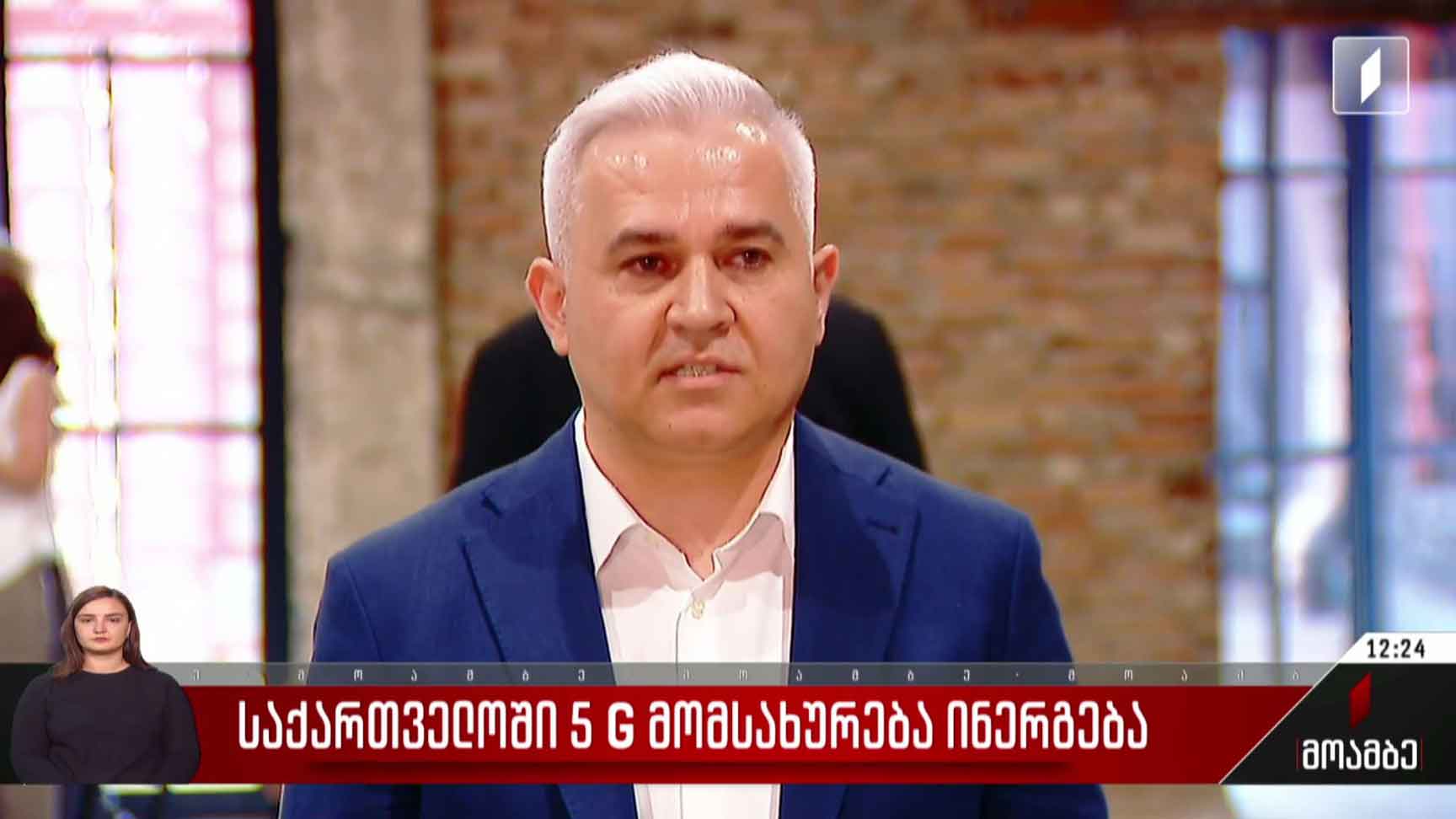 საქართველოში 5G მომსახურება ინერგება