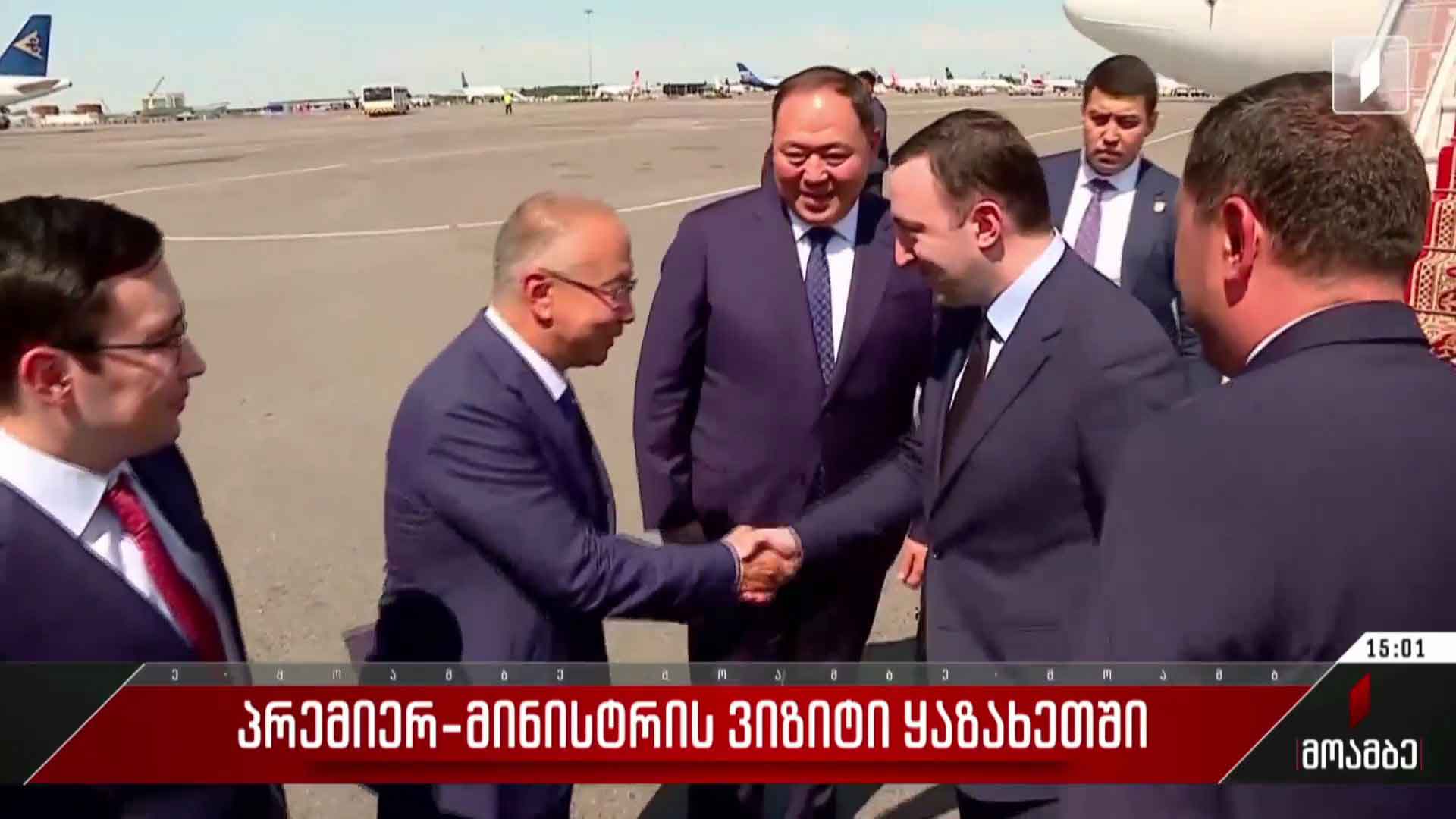 პრემიერ-მინისტრის ვიზიტი ყაზახეთში