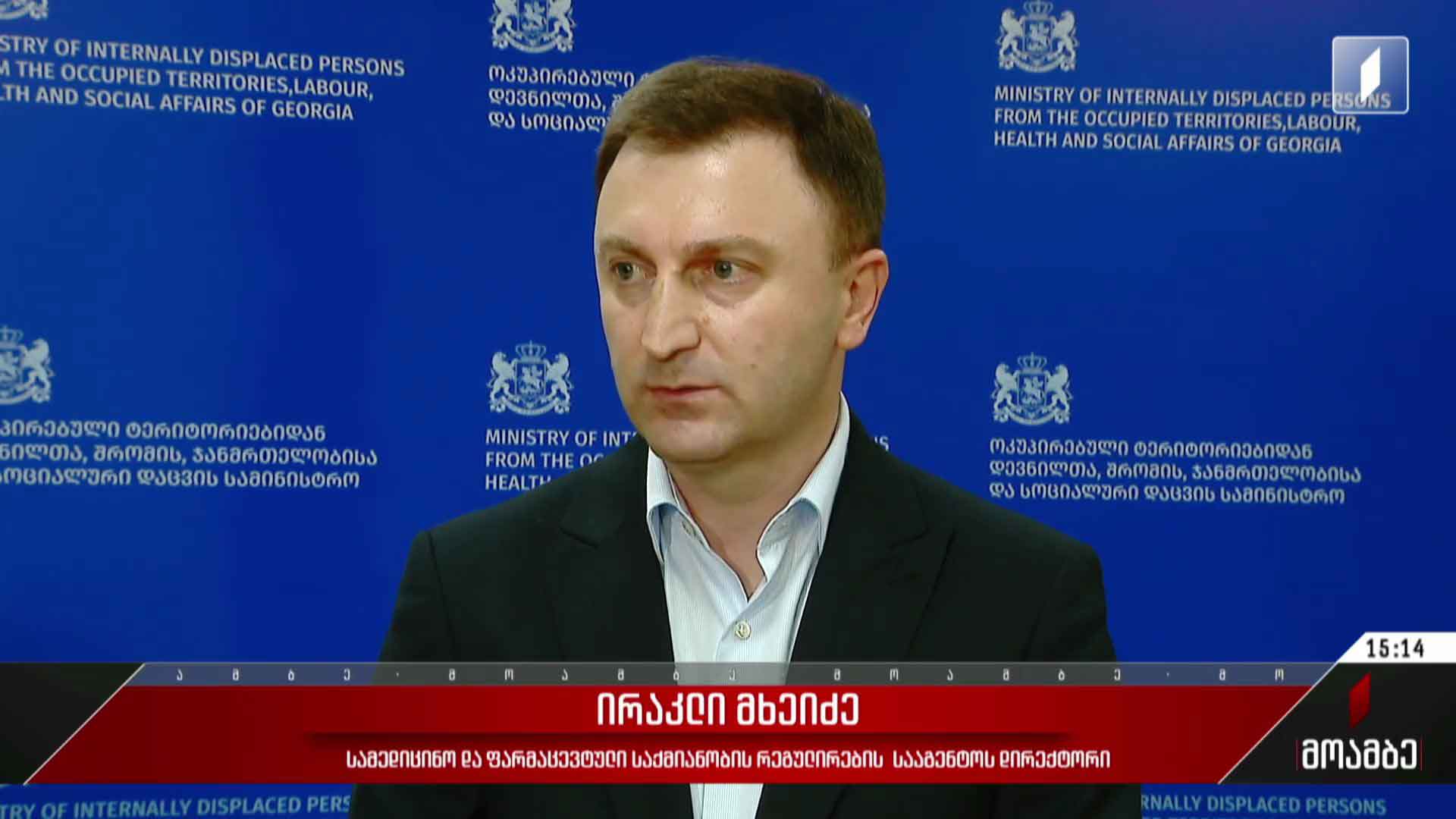 შემოწმების გამკაცრებული წესები კლინიკებისთვის