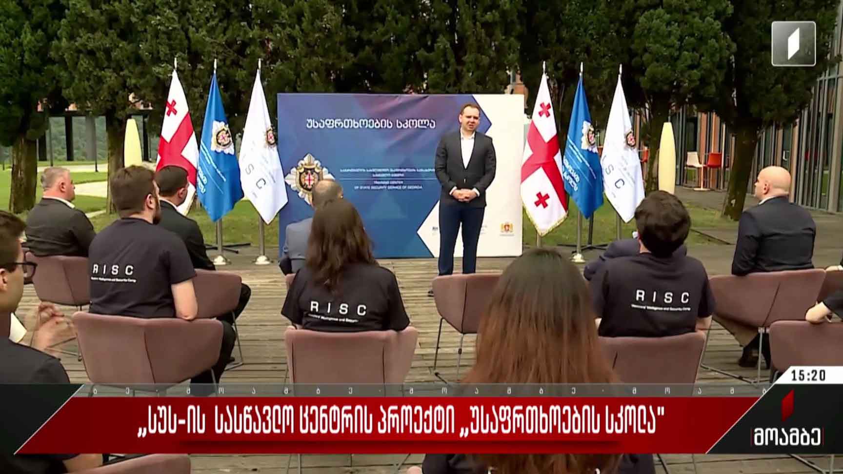 სუს-ის სასწავლო ცენტრის პროექტი „უსაფრთხოების სკოლა“