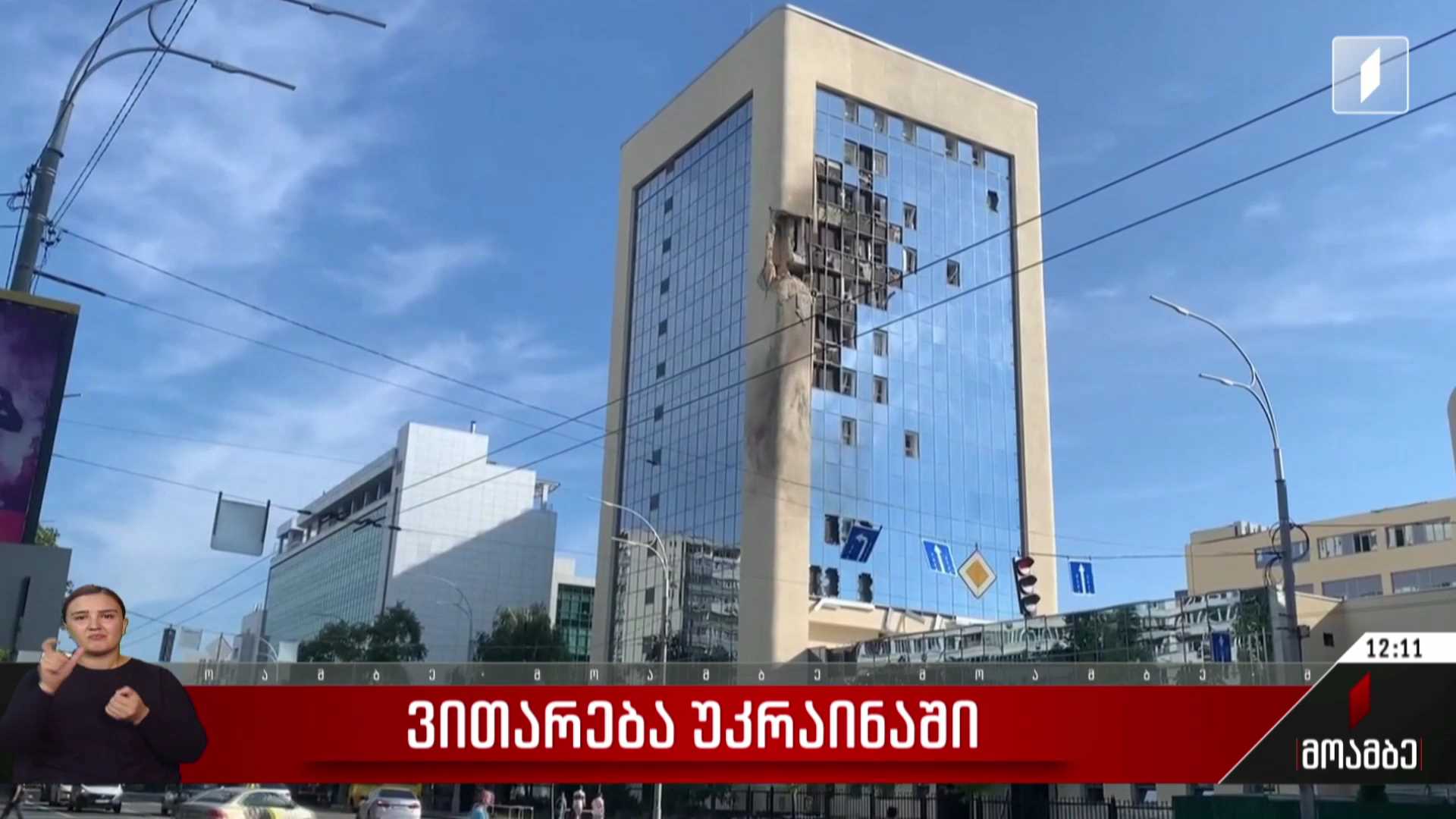 ომი უკრაინაში