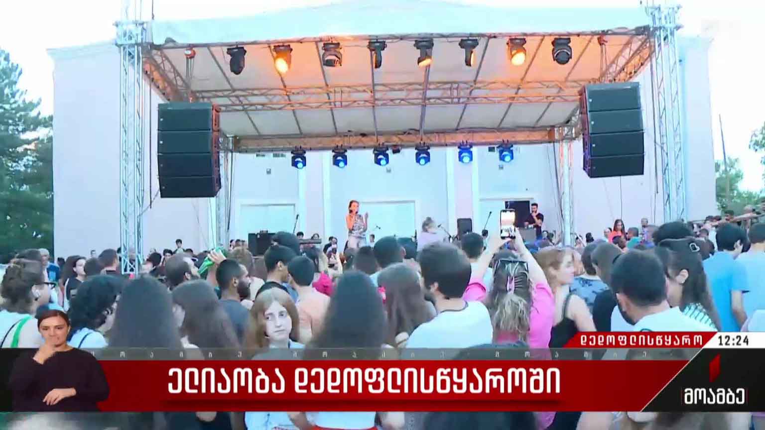 ელიაობა დედოფლისწყაროში