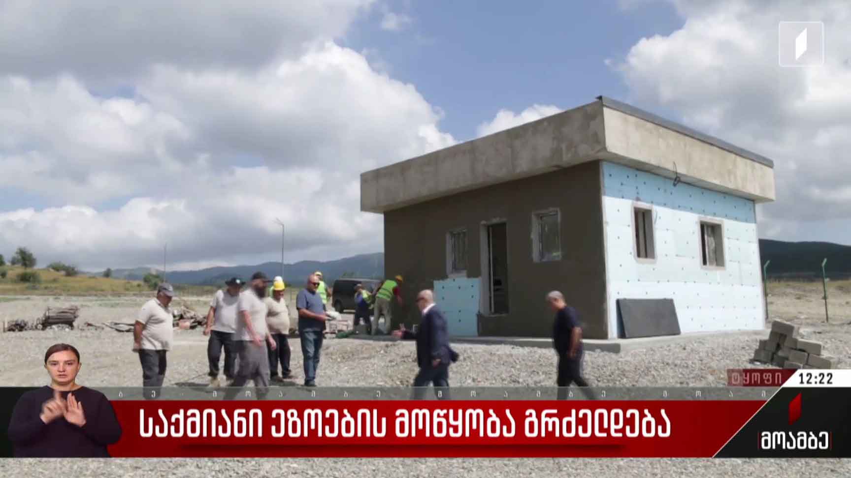საქმიანი ეზოების მოწყობა გრძელდება