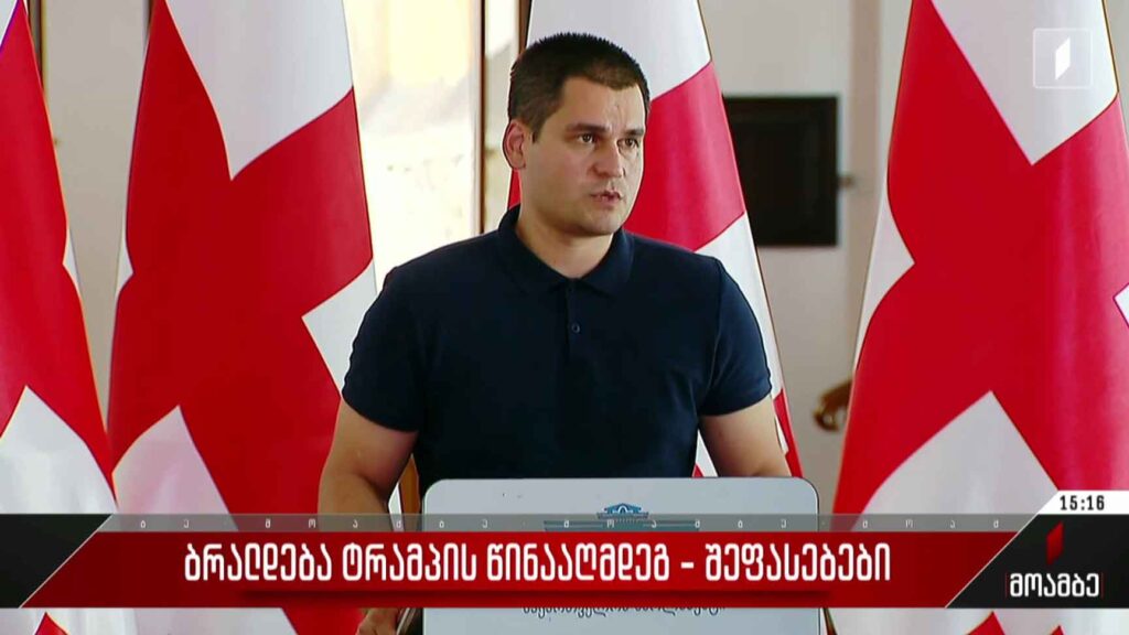 ბრალდება ტრამპის წინააღმდეგ – შეფასებები