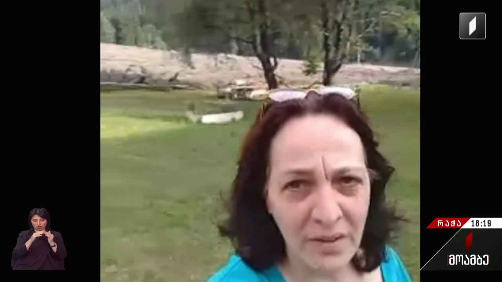 ვითარება სტიქიის ზონაში