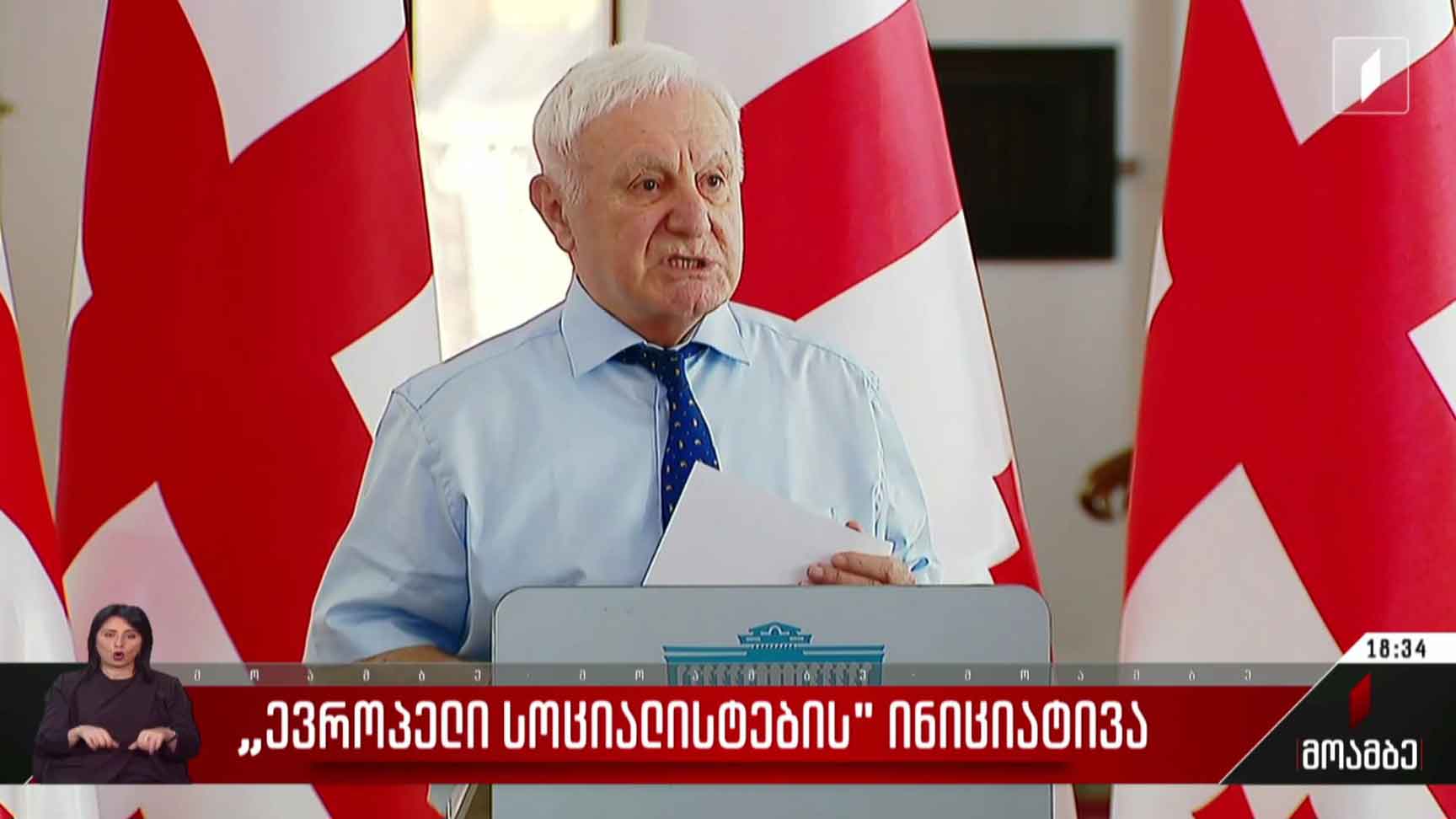 „ევროპელი სოციალისტების“ ინიციატივა