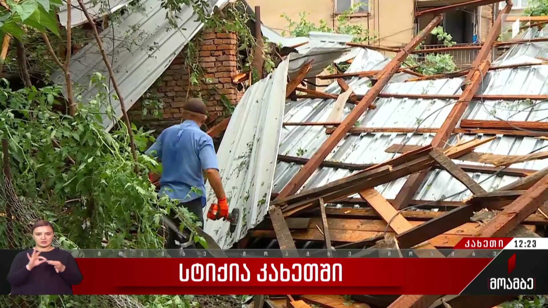 სტიქია კახეთში