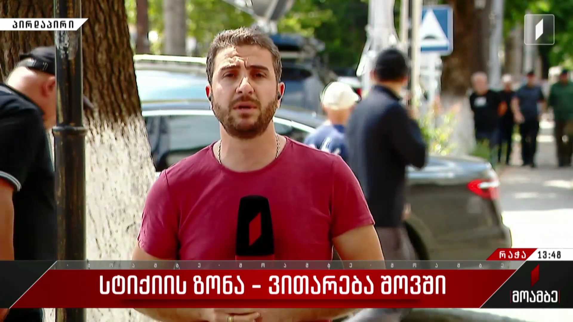 ვითარება შოვში, სტიქიის ზონაში - კვლავ მიმდინარეობს დაკარგული 31 მოქალაქის სამძებრო სამუშაოები