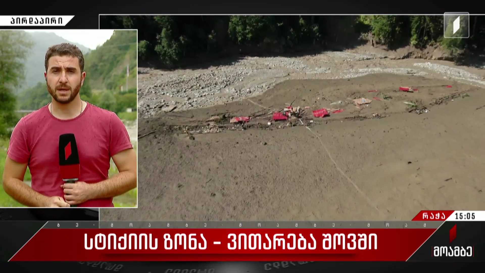ვითარება შოვში - სტიქიის შედეგად დაღუპულთა რაოდენობა შვიდამდე გაიზარდა