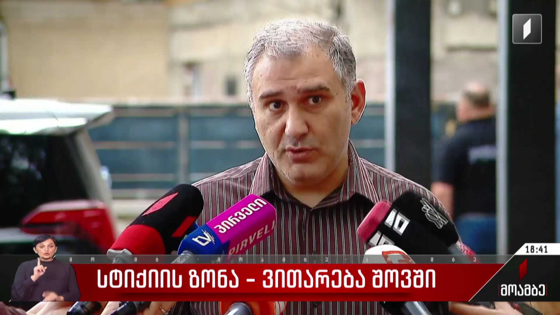 ვითარება შოვში - სტიქიის ზონაში საკანონმდებლო ორგანოს წევრები ჩავიდნენ
