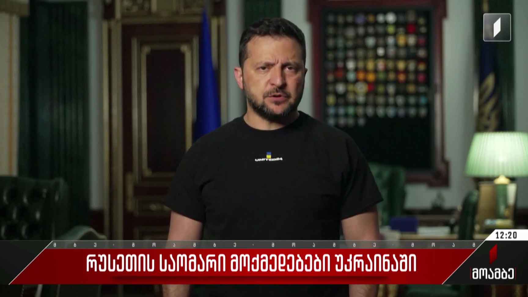 რუსეთის საომარი მოქმედებები უკრაინაში