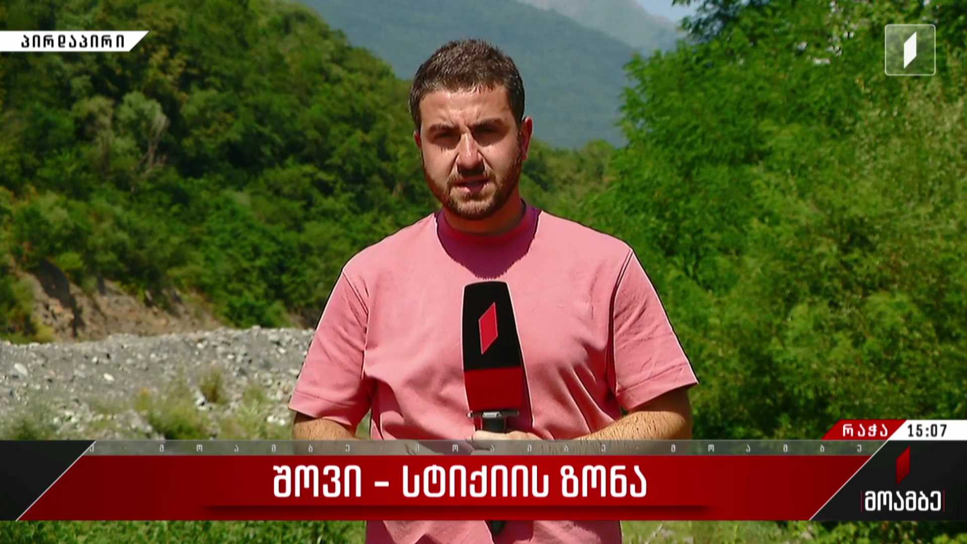 შოვში, სტიქიის ზონაში ინტენსიურ რეჟიმში გრძელდება ძებნის ოპერაცია