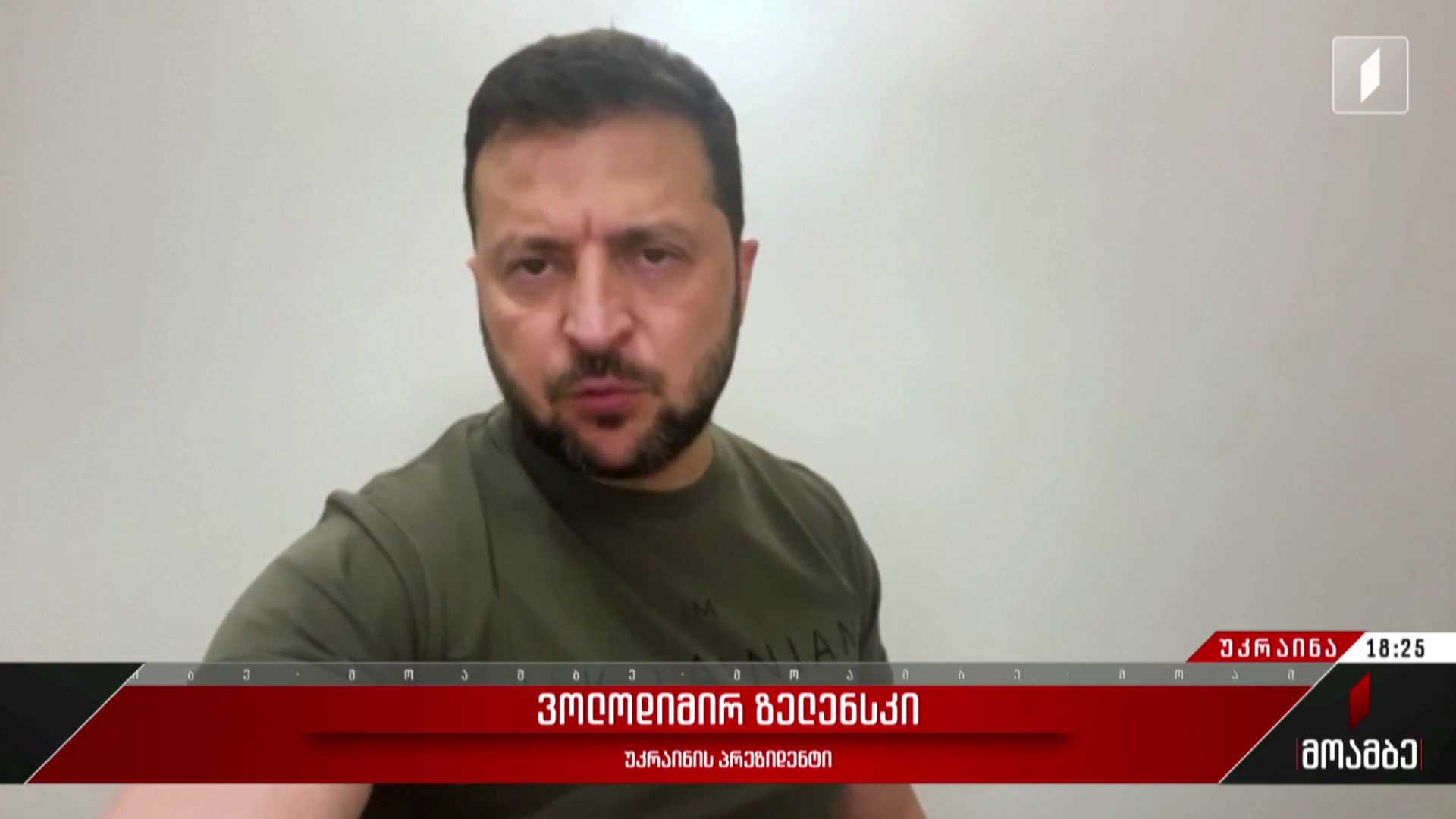 რუსეთის საომარი მოქმედებები უკრაინაში