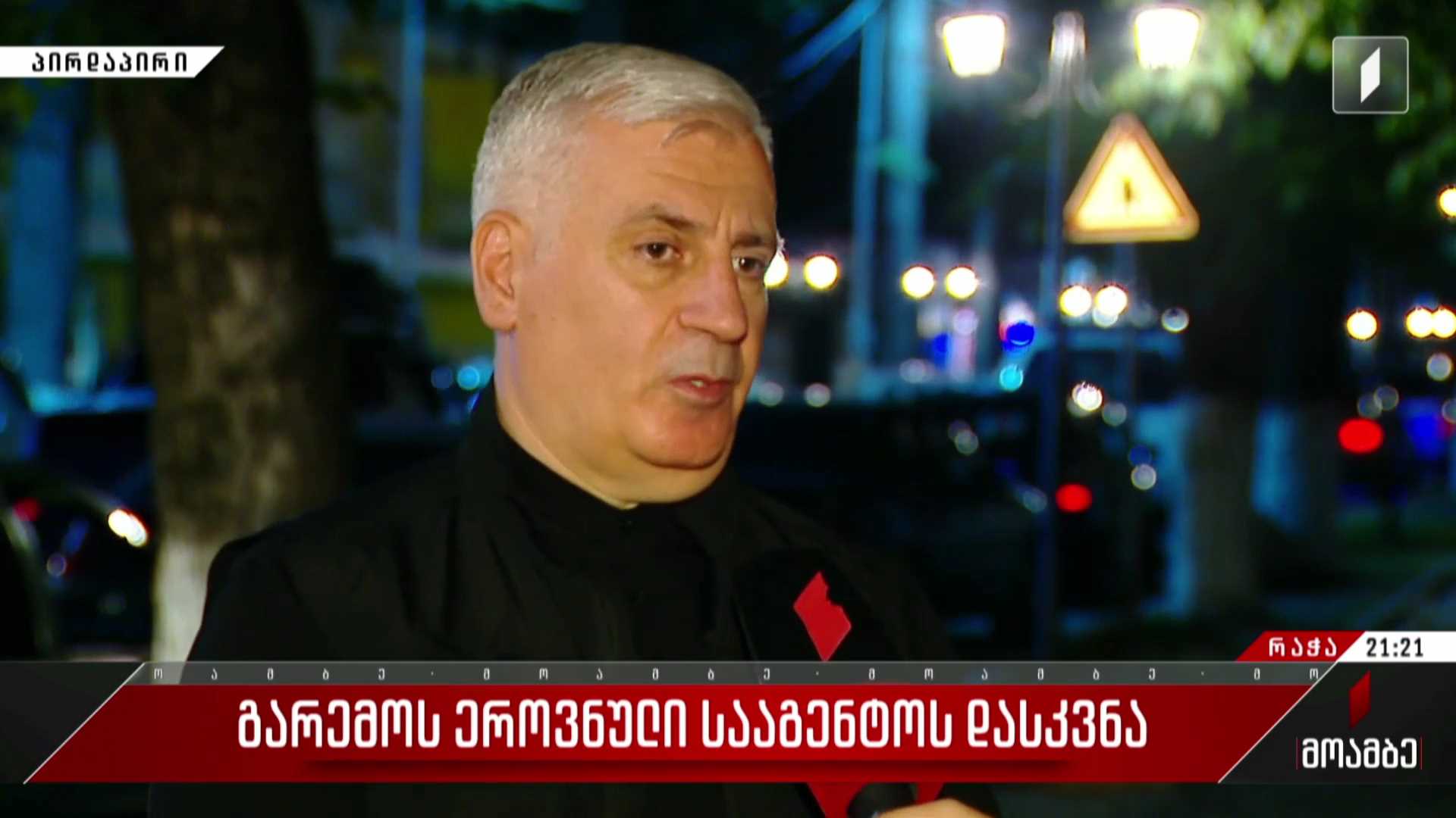 18 დაღუპული და 16 დაკარგული, მათ შორის რამდენიმე არასრულწლოვანი - სტიქიის შედეგები მომხდარიდან მეოთხე დღის ბოლოს
