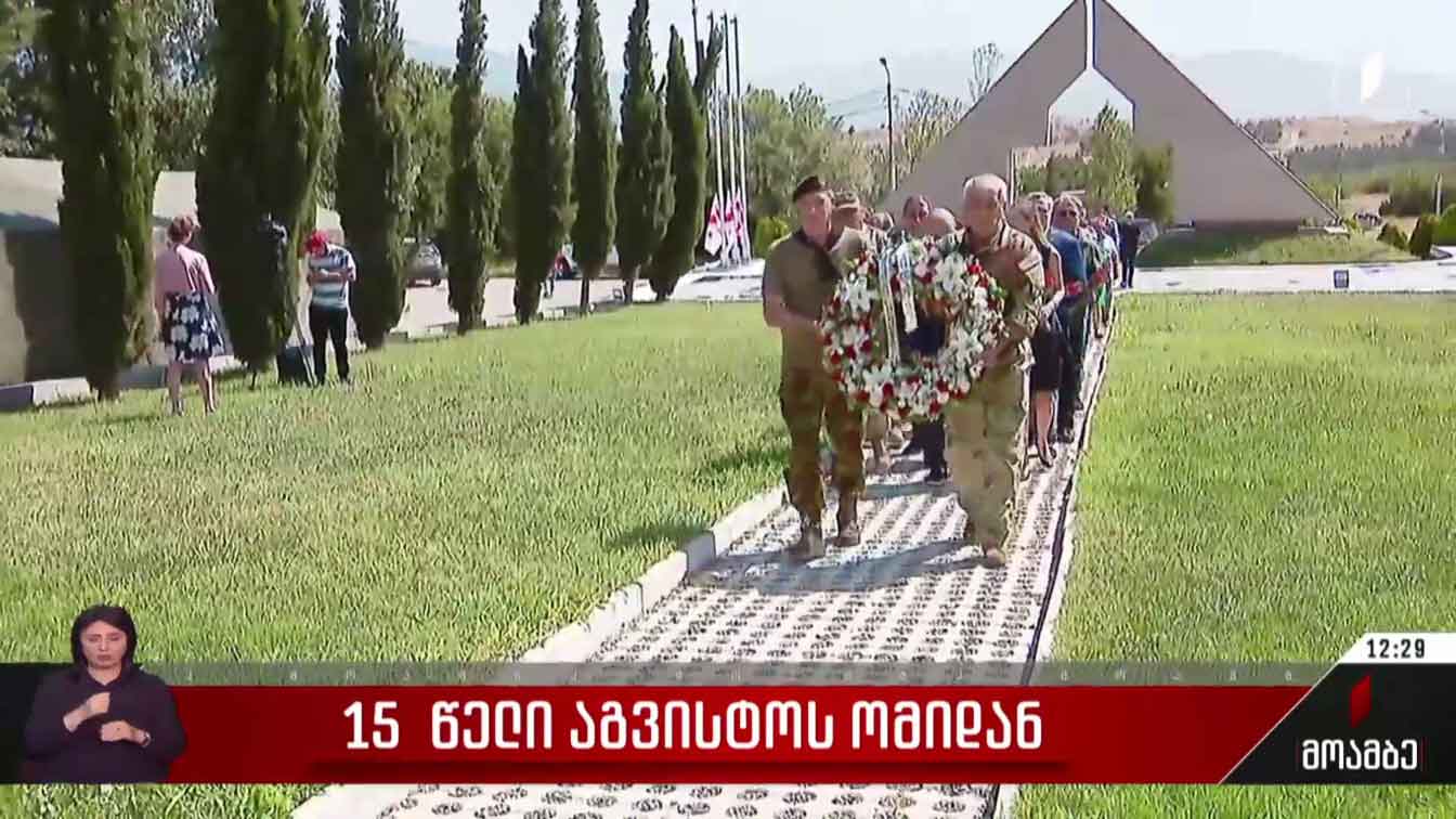 ოპოზიციური პარტიების წარმომადგენლები მუხათგვერდის ძმათა სასაფლაოზე