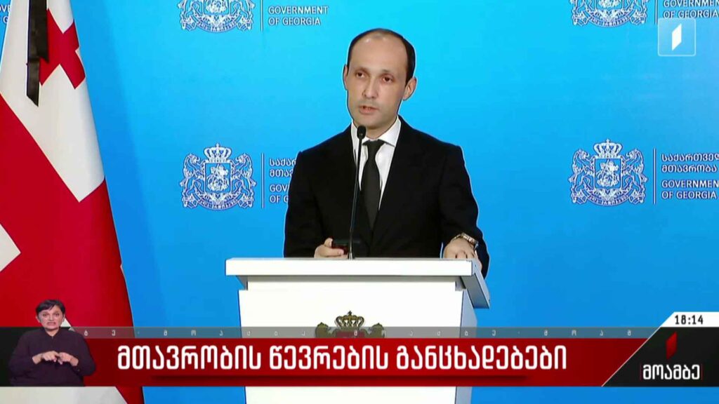 მთავრობის წევრების განცხადებები