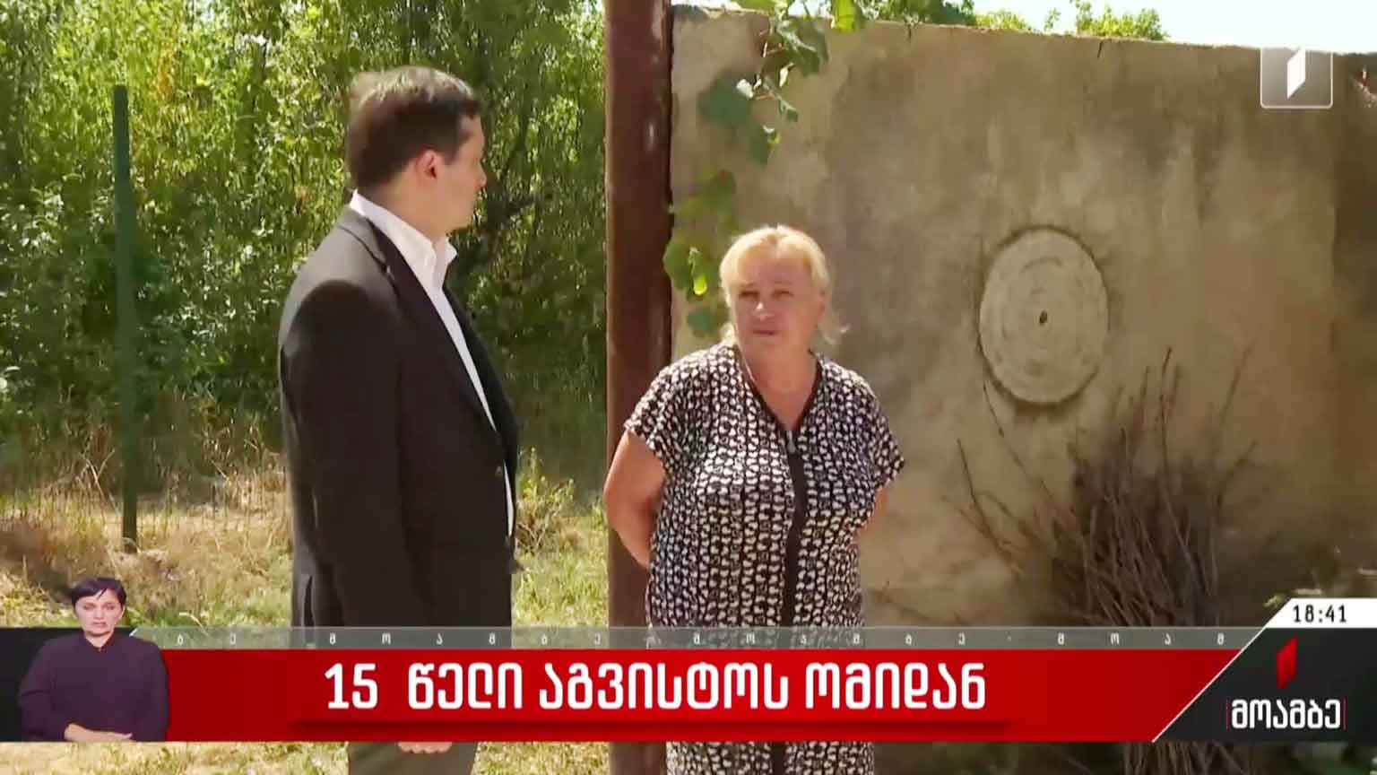 სახალხო დამცველი საოკუპაციო ხაზთან
