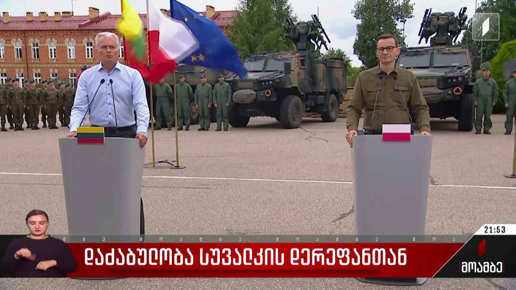 დაძაბულობა სუვალკის დერეფანთან