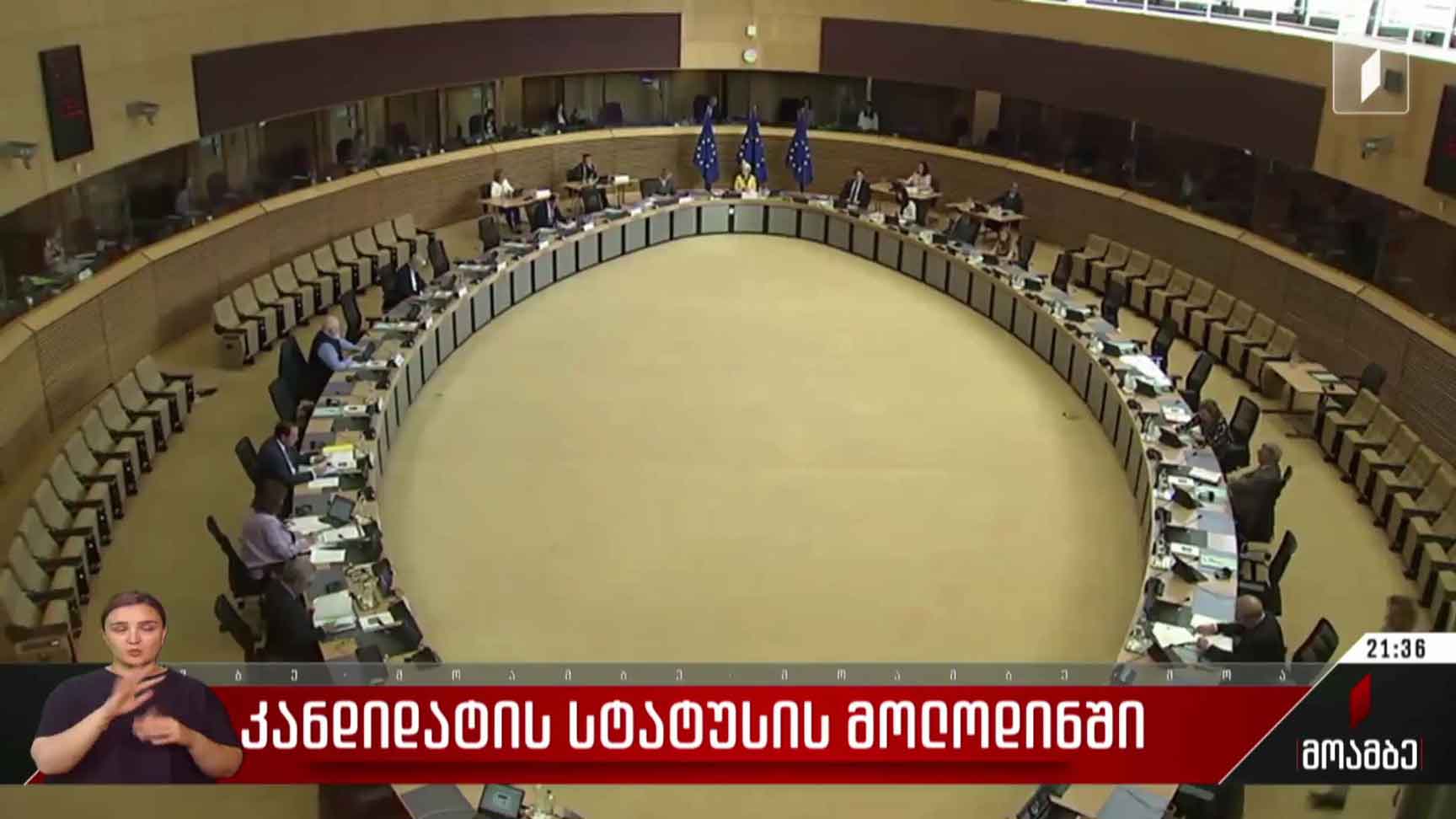კანდიდატის სტატუსის მოლოდინში