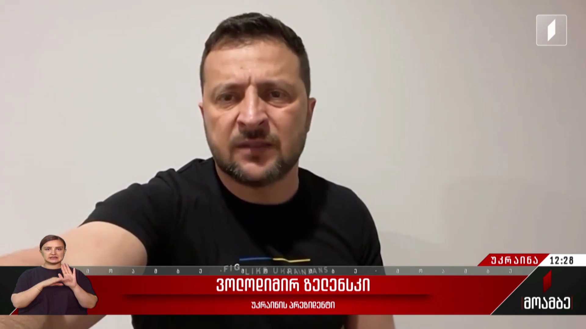 რუსეთის საომარი მოქმედებები უკრაინაში