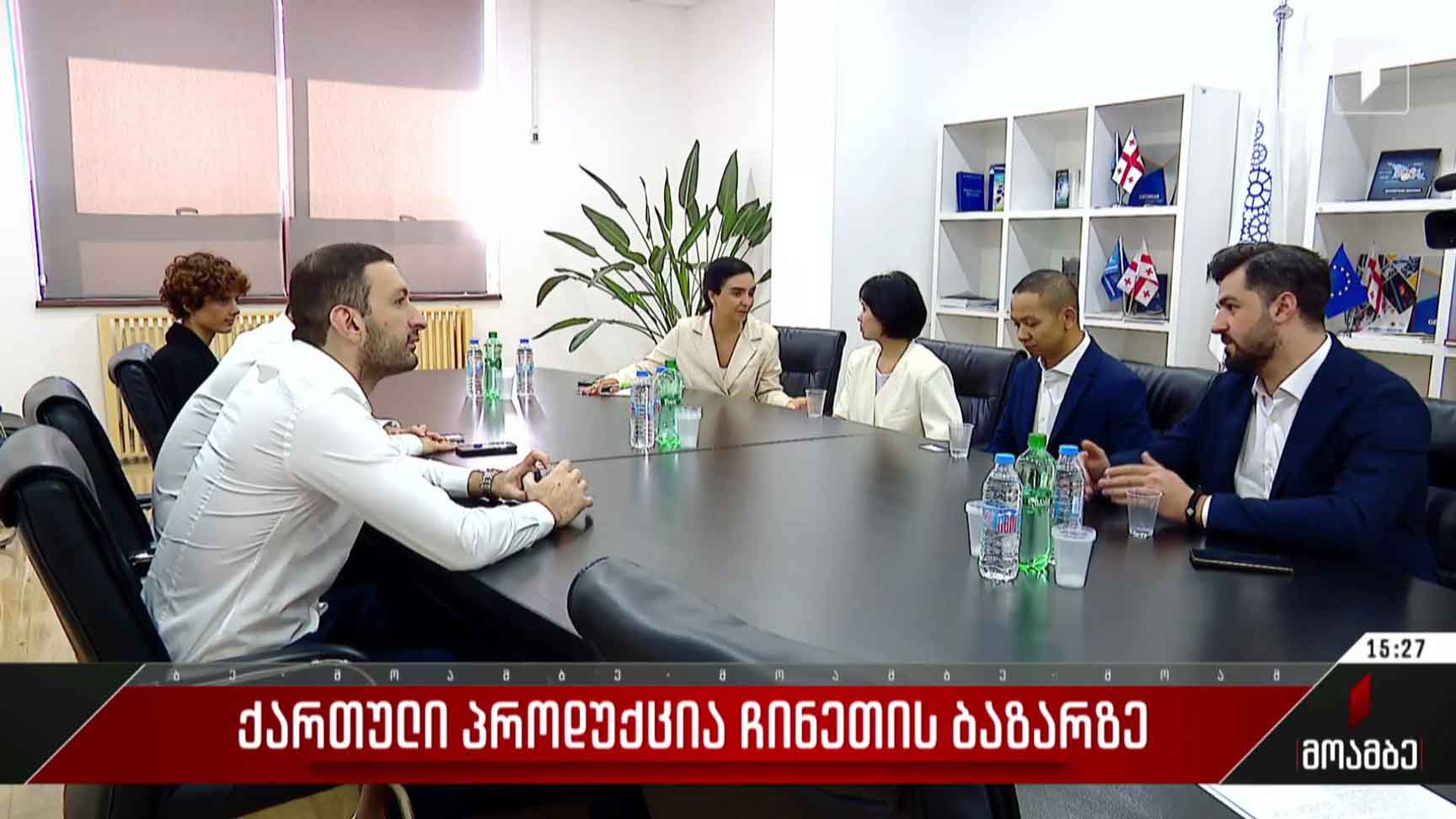 ქართული პროდუქცია ჩინეთის ბაზარზე