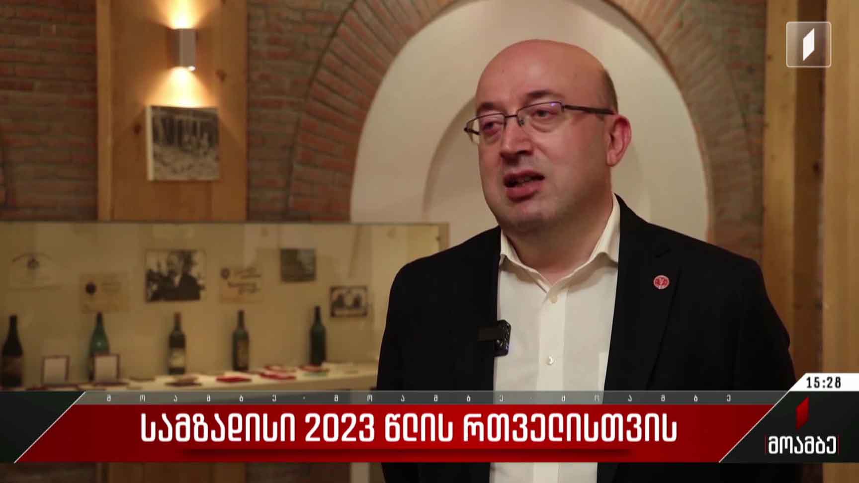 სამზადისი 2023 წლის რთველისთვის