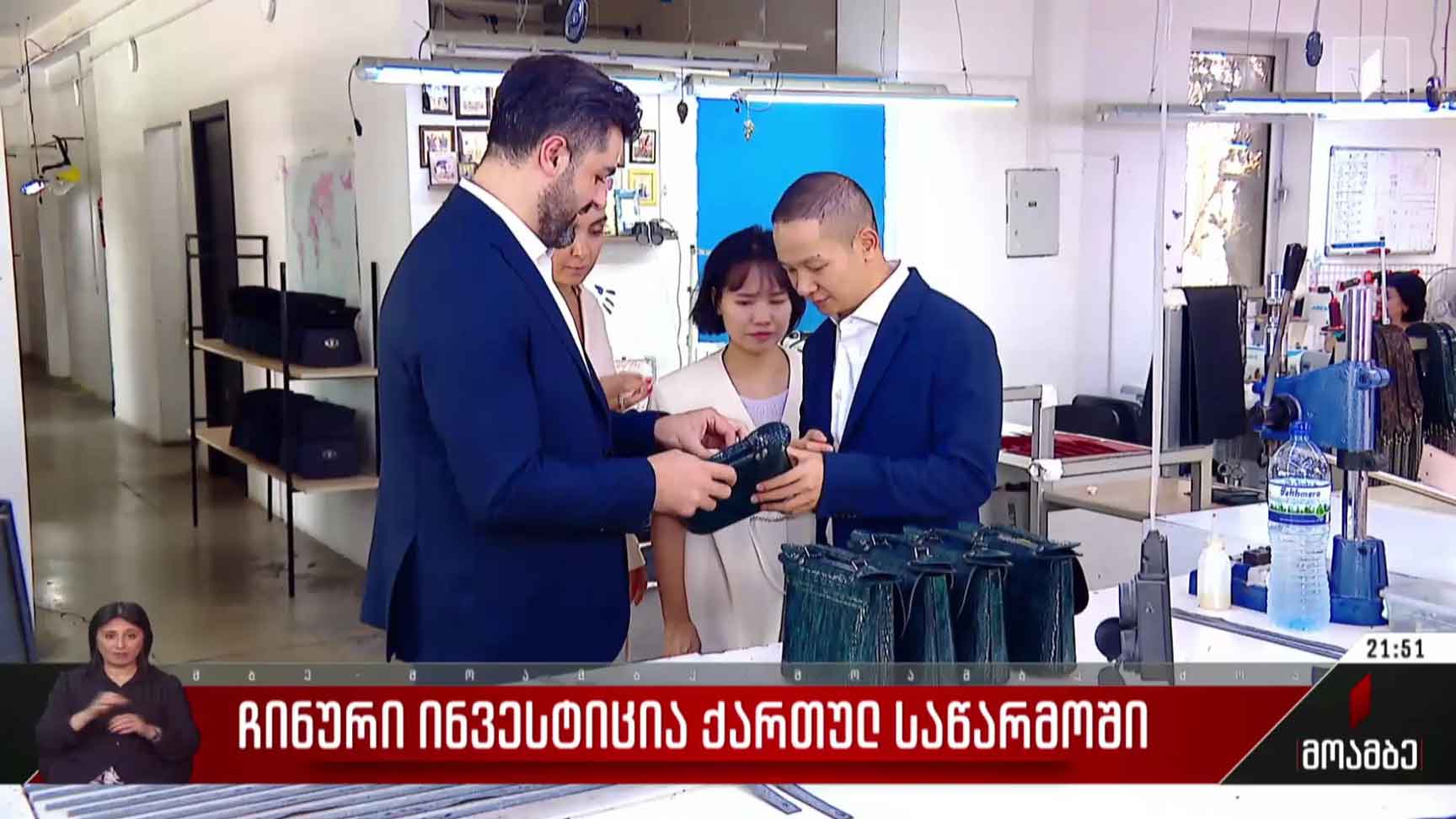 ჩინური ინვესტიცია ქართულ საწარმოში