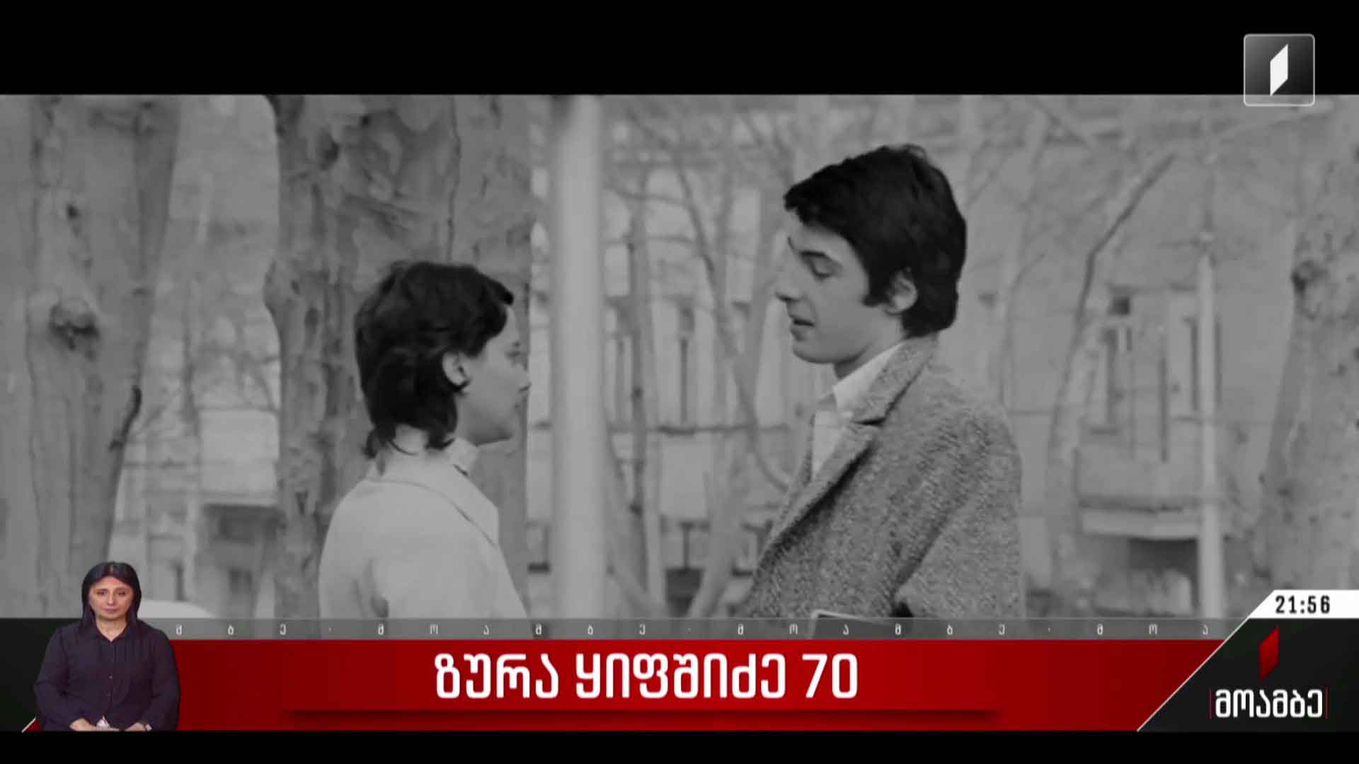 ზურა ყიფშიძე 70
