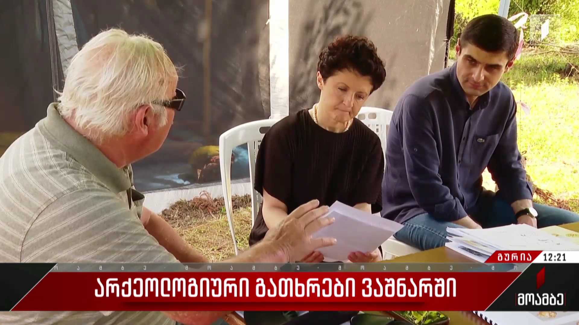 არქეოლოგიური გათხრები ვაშნარში