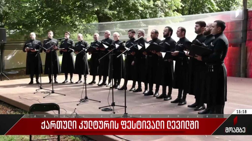 ქართული კულტურის ფესტივალი ლევილში