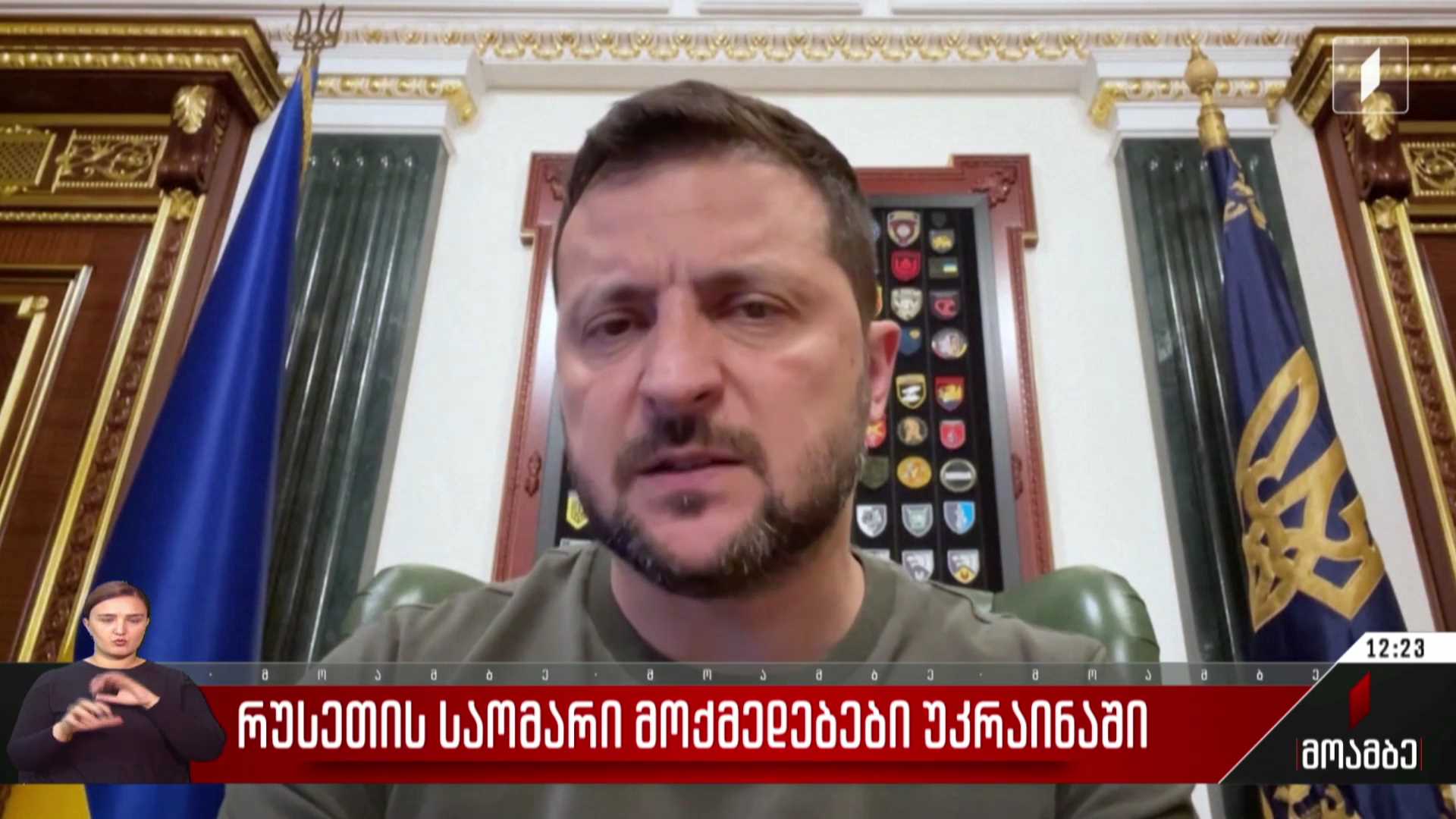რუსეთის საომარი მოქმედებები უკრაინაში