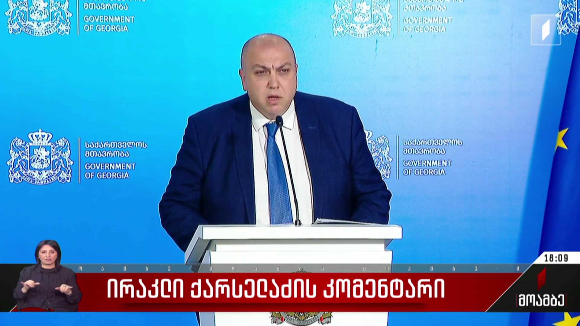 ირაკლი ქარსელაძის კომენტარი რიკოთის უღელტეხილზე მიმდინარე სამუშაოებთან დაკავშირებით