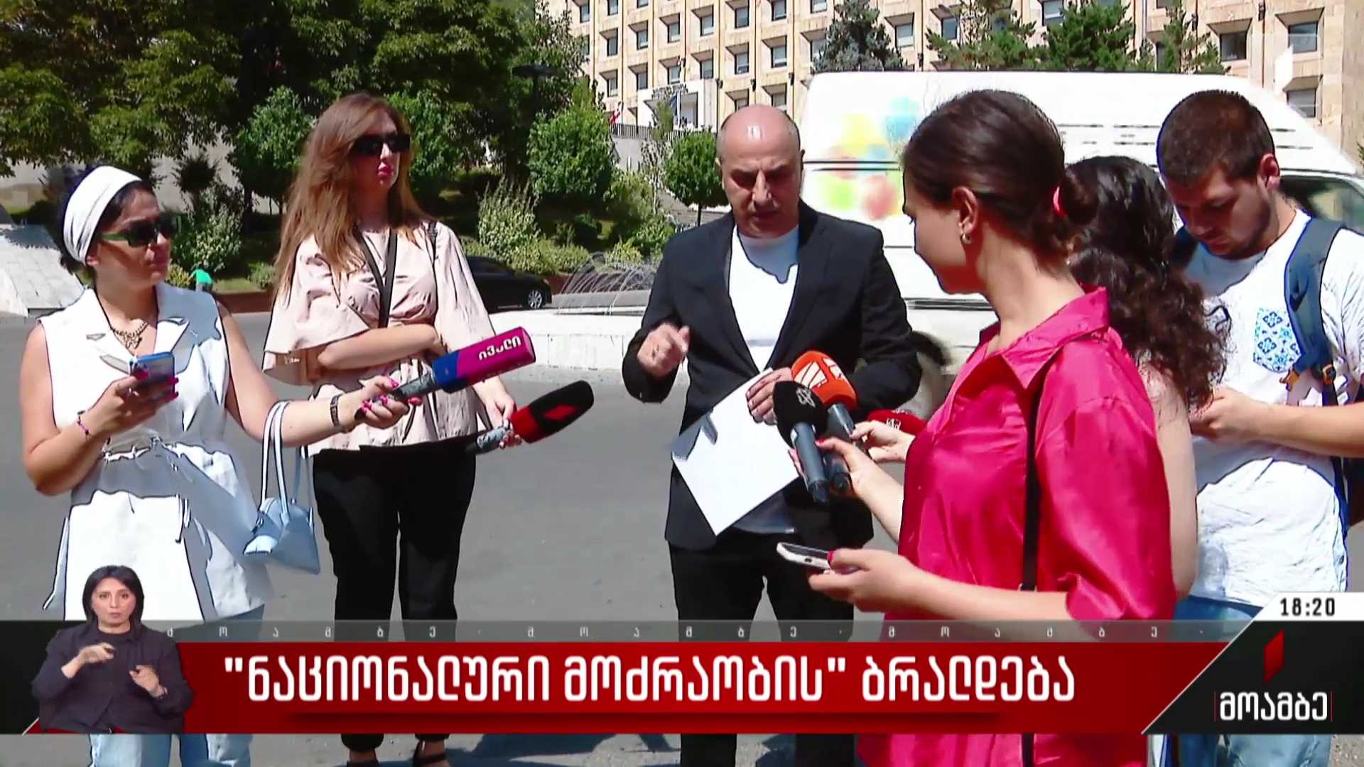 „ნაციონალური მოძრაობის“ ბრალდება