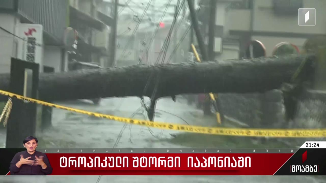 ტროპიკული შტორმი იაპონიაში