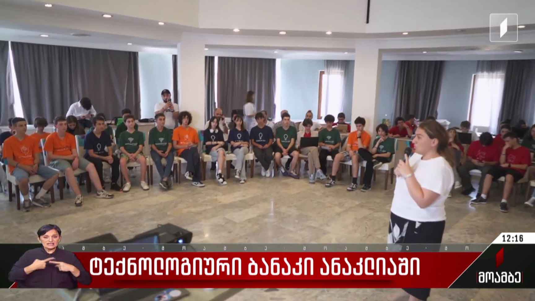ტექნოლოგიური ბანაკი ანაკლიაში