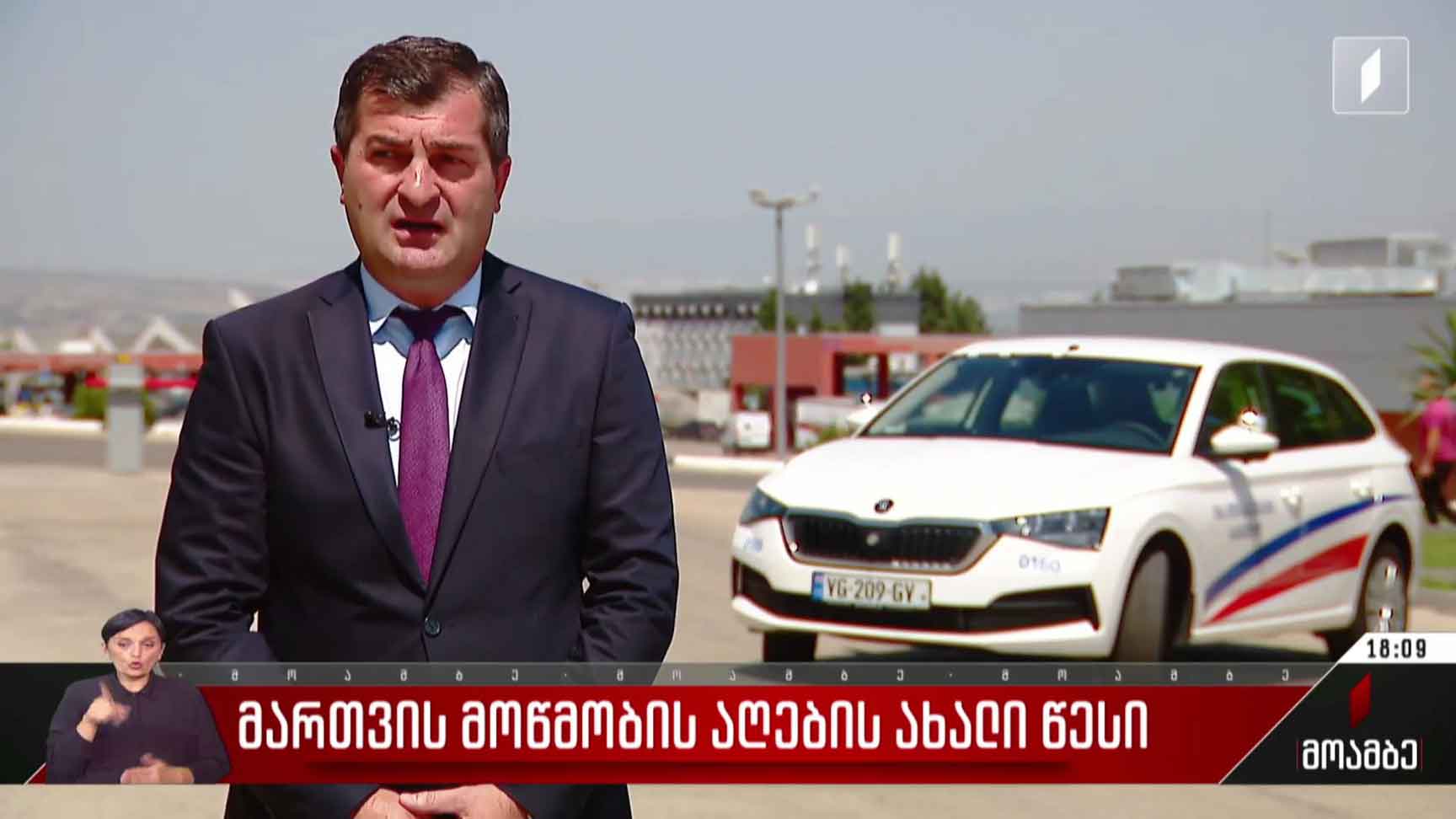 მართვის მოწმობის გამოცდებში სიახლეა.