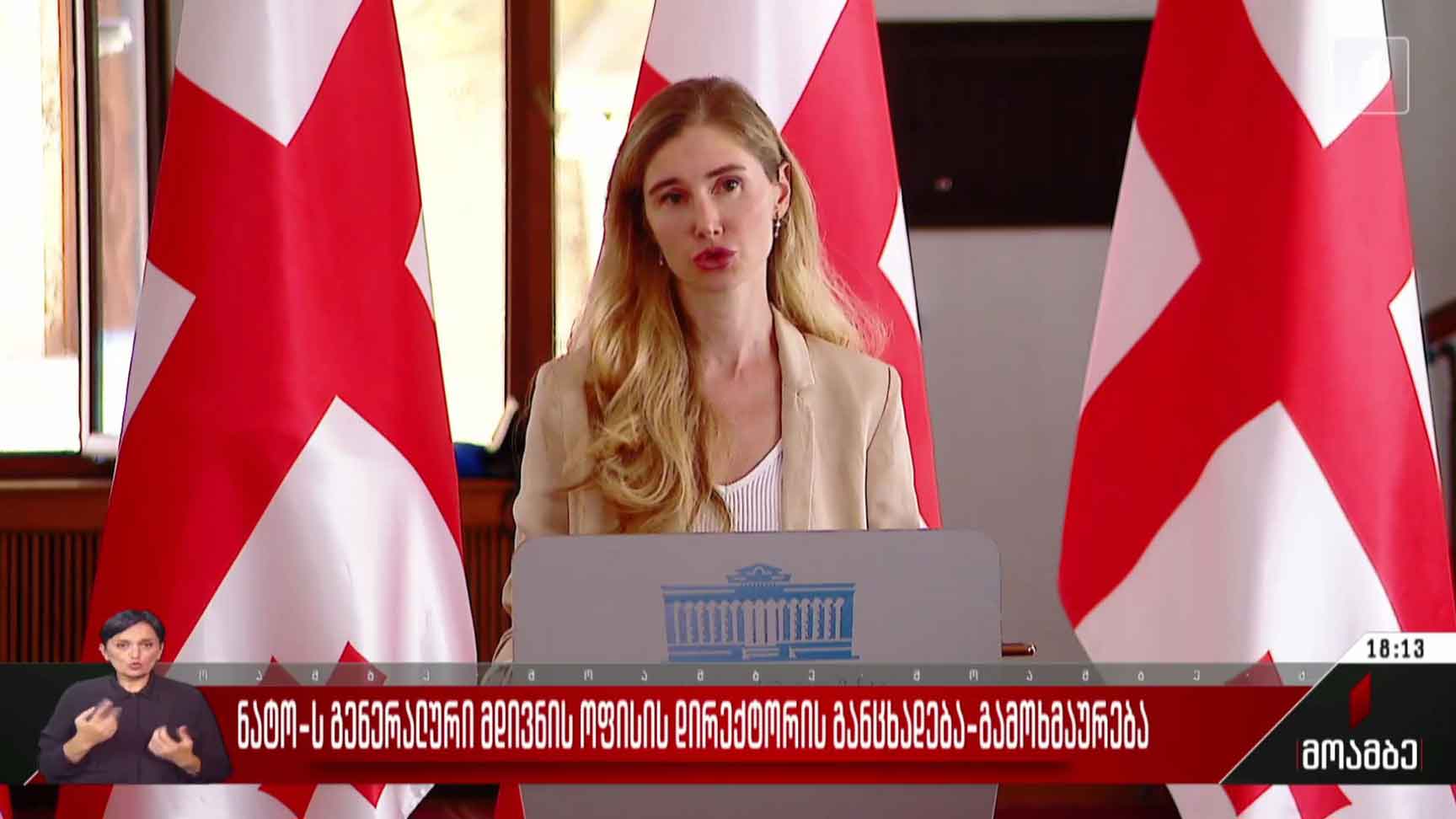 „ნაციონალური მოძრაობის“ მოთხოვნა