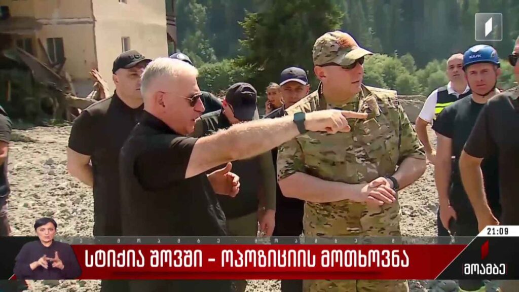 სტიქია შოვში – ოპოზიციის მოთხოვნა