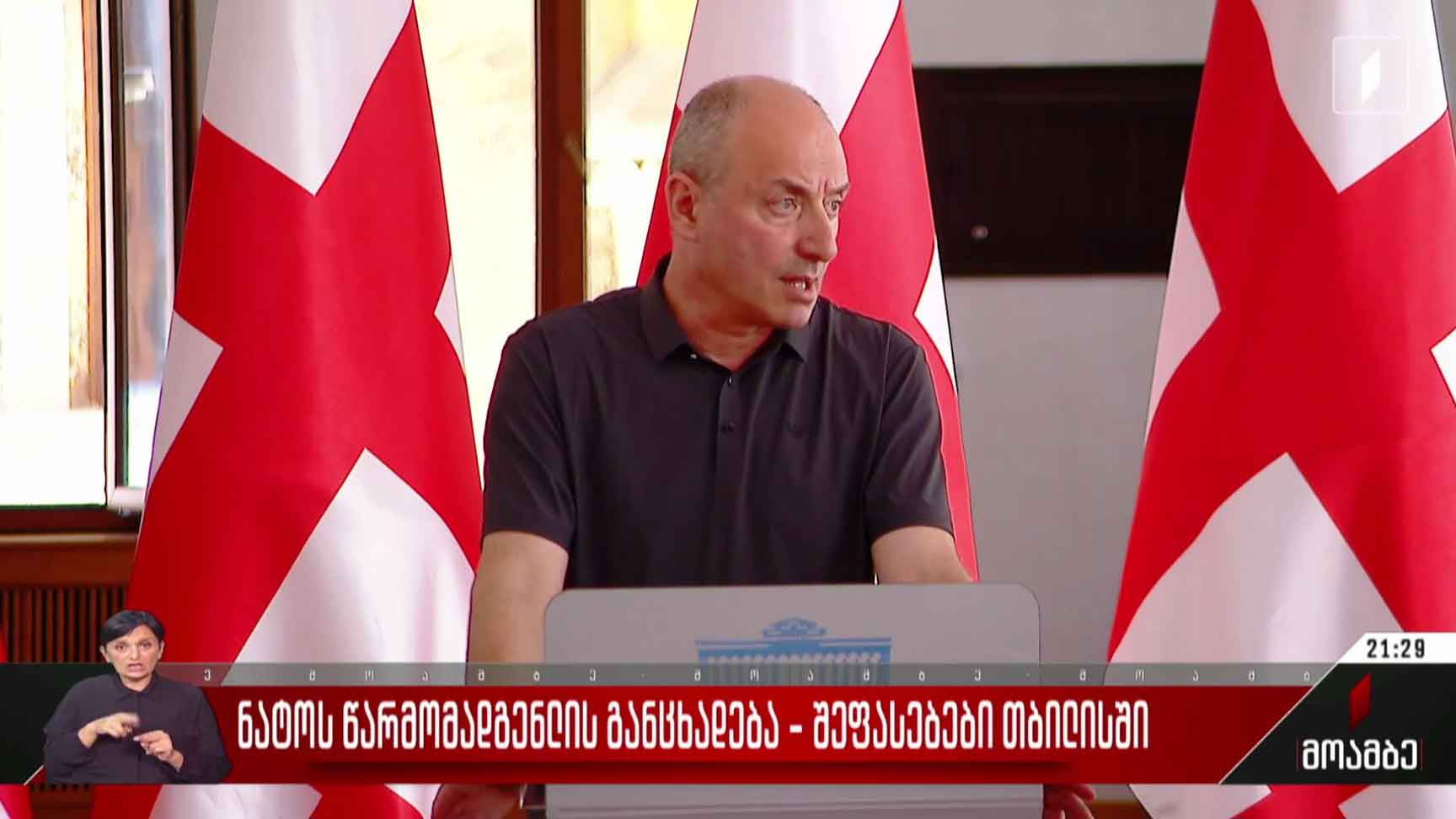 ნატოს წარმომადგენლის განცხადება - შეფასებები თბილისში