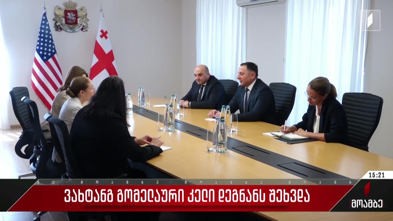 ვახტანგ გომელაური კელი დეგნანს შეხვდა