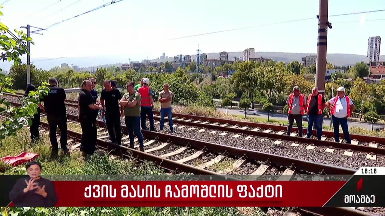ქვის მასის ჩამოშლის ფაქტი