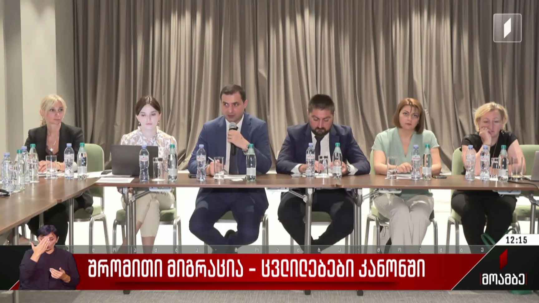 შრომითი მიგრაცია - ცვლილებები კანონში