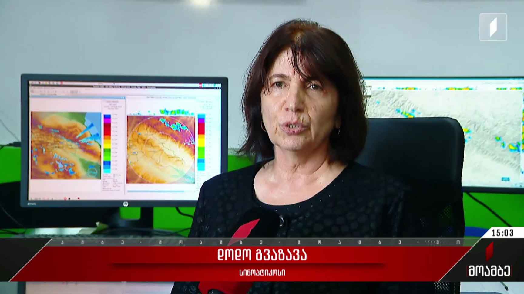 სინოპტიკოსების პროგნოზი